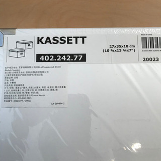 IKEA ボックス収納　KASSETTの画像