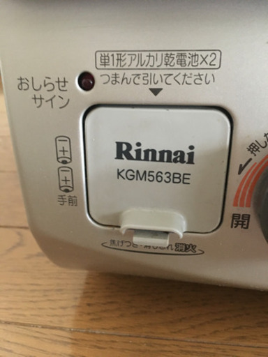 ガスコンロ　プロパンガス(LPガス)用