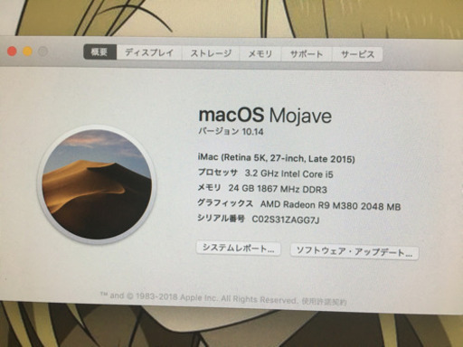 iMac retina 5k 27インチ