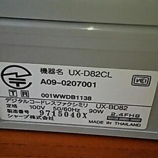 UXｰD82CLの画像