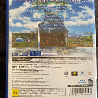 PS4 ドラゴンクエスト9 ほぼ未使用