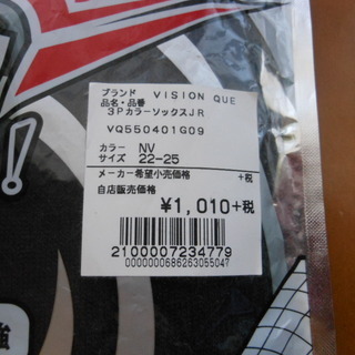 ソックスの画像