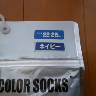 ソックスの画像