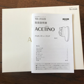 アセチノディーブコアの画像