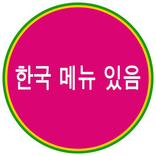 高コスパ韓国語