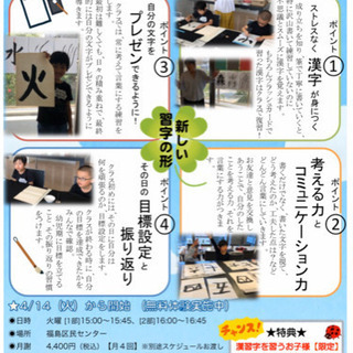 成り立ちから学ぶ漢習字　５歳以上の幼児・小学校１年生対象の画像
