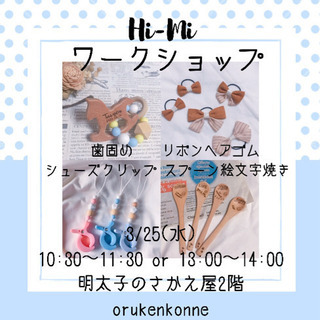 歯固め、カトラリー絵文字焼きなど！