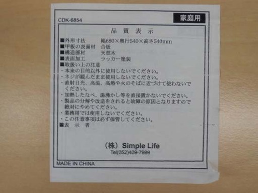▶子供用テーブルセット イス ベンチ 3点 木目 赤チェック柄 可愛い 収納付き キッズ kids  ペイペイ対応 札幌市西区西野