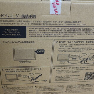 値下げです～　テレビ録画に！たっぷり【４ＴＢ】BUFFALO 外付けハードディスクの画像