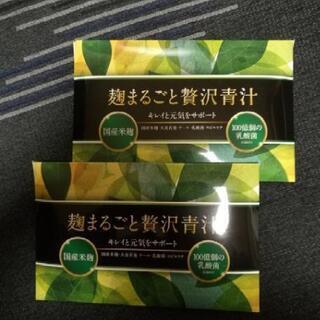 麹まるごと贅沢青汁 麹まるごと贅沢青汁 Bifiliss 楽天市場】【公式正規品