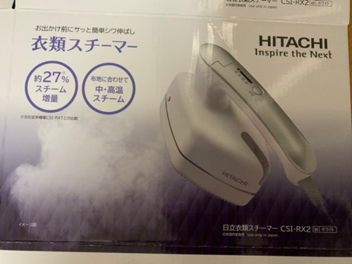 日立 CSI-RX2-W 衣類スチーマー ホワイト