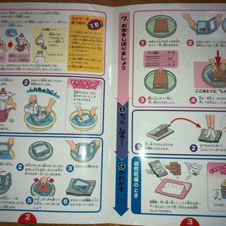 エコパピエ　手作り再生紙の画像