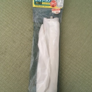 糸くずフィルター　新品