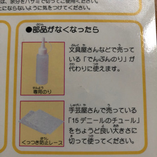 エコパピエ　手作り再生紙の画像