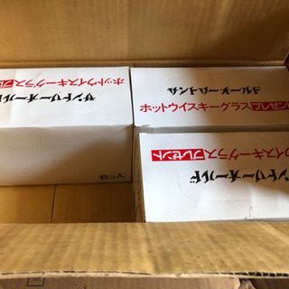 昭和レトロ　非売品　サントリー　ホットウイスキーグラスの画像