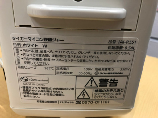 タイガー 2017年製 3合 炊飯器 jal-r1