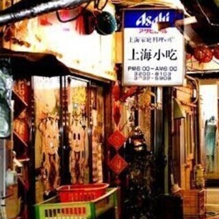 ⭐【変】東京ディープなお店探検隊(新宿?池袋?上野他<東京限定)...