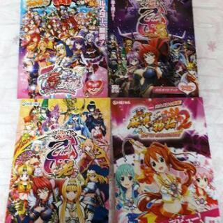 パチンコ．パチスロ戦国乙女冊子の画像