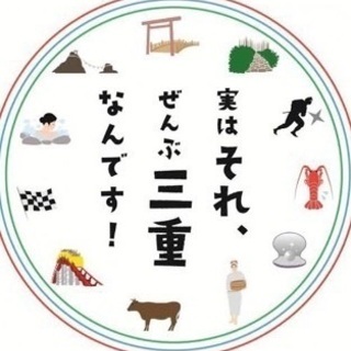 ⭐✨三重を盛り上げよう✨(オプチャ)