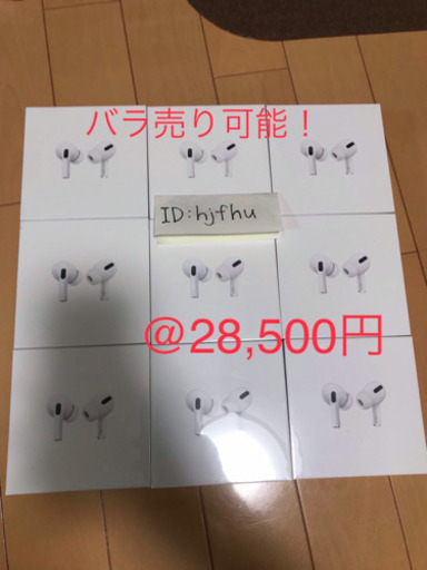 【新品未開封】Apple AirPods Pro 9台セット