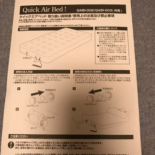 山善　エアーベッド　シングル　差し上げますの画像