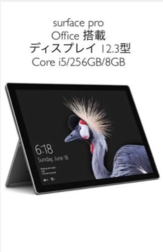 Surface Pro 第五世代/Office搭載/Corei5/メモリ8GB/純正キーボード付