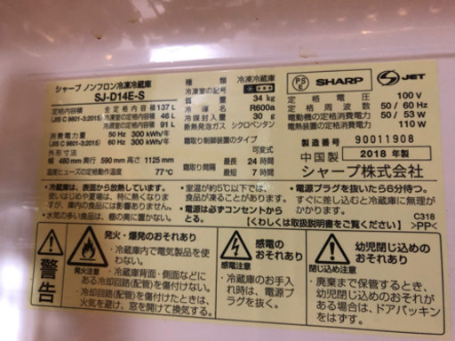 冷蔵庫