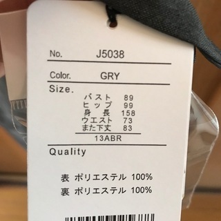 パンツスーツ15号（未使用）の画像