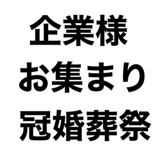 バイパス給食【地域密着、皆様に支えられてこの地で５０周年余】お弁当・惣菜・仕出し・割子弁 - グルメ