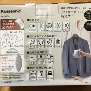 アイロン ハンガーでもアイロン台でもの画像