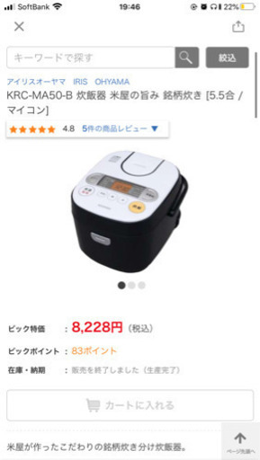 炊飯器