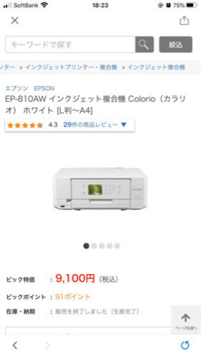 インクジェット　複合機　プリンター