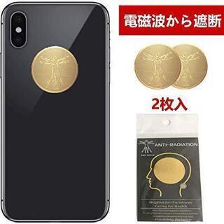 WAKARIGO 電磁波防止シール EMR遮断率99.9% 電磁...