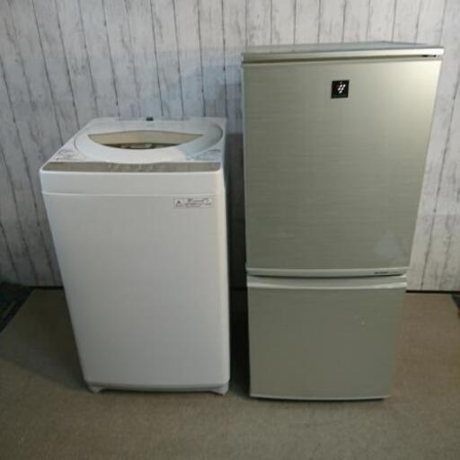 新生活応援‼️プラズマクラスター搭載 137L冷蔵庫と5.0kg洗濯機の2点セット