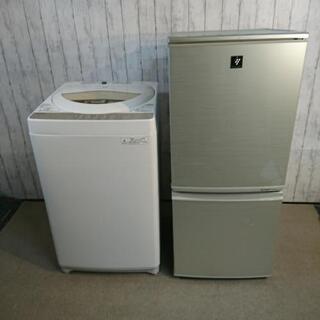 新生活応援‼️プラズマクラスター搭載 137L冷蔵庫と5.0kg洗濯機の2