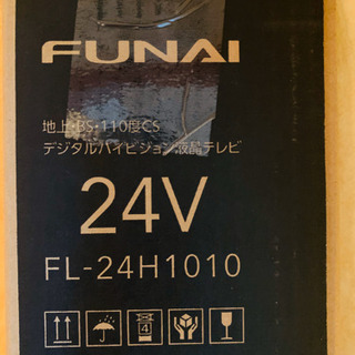 値引しました☆新品・未開封☆funai 24Vデジタルハイビジョン液晶テレビ