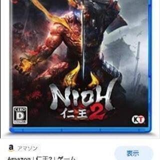 PS4仁王2お譲り致します❗️２回のみ使用。