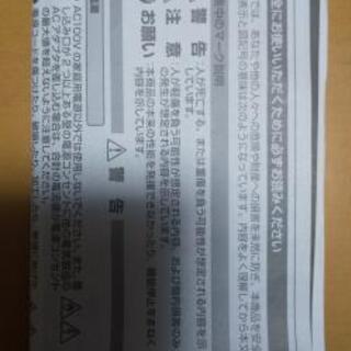 NEC Alarm WE800HP PA-WF800HPの画像