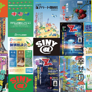 チラシ・町内会行事・ポスターデータ作成代行。PDF又はイラレデー...