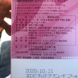 スターバックス　タンブラー