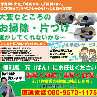 引っ越しのお手伝いを致しました！
