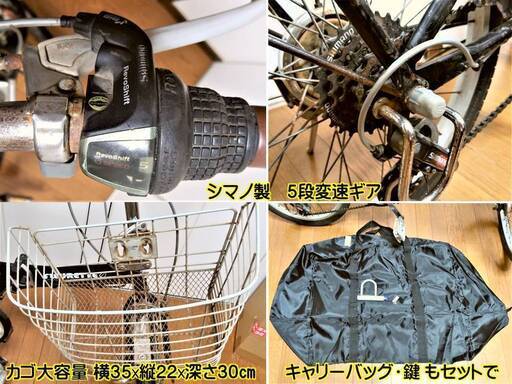 20インチ折り畳み自転車　シマノ５段ギア