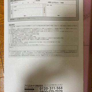 《美品》IRIS OHYAMA 電子レンジの画像