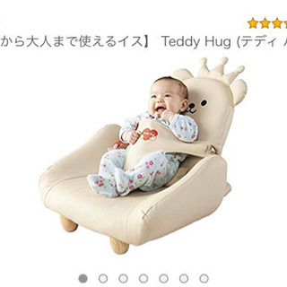 美品 【ベビーから大人まで使えるイス】 Teddy Hug (テディ ハグ) Amazon.co.jp: ピープル 【ベビーから大人まで使えるイス