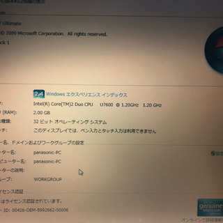パナソニック パソコン の画像