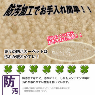 カーペット 新品 170×170 2畳 定価16500の画像