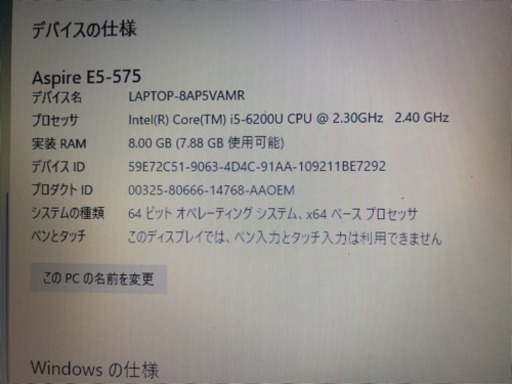 ノートパソコン  i5 6200U  Microsoft office2019