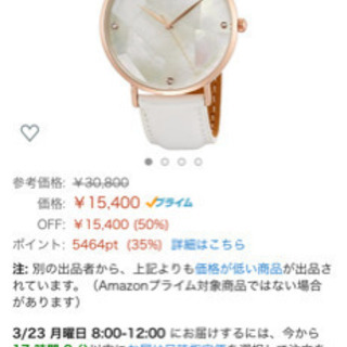 ブルッキアーナ　新品未使用の画像