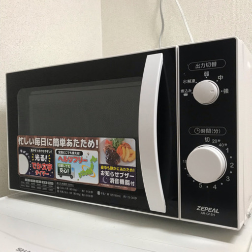 電子レンジ 使用期間 ５ヶ月 18L 美品 ZEPEAL