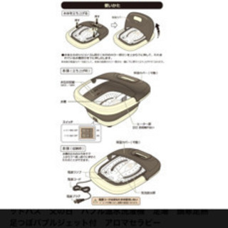 【格安】【未使用】ホットバブルフットバス　足湯　折りたたみ式　の画像